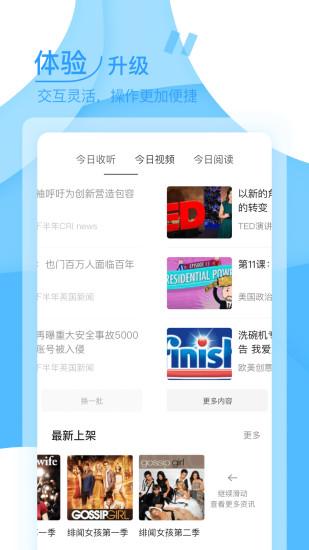 可可英語手機(jī)版