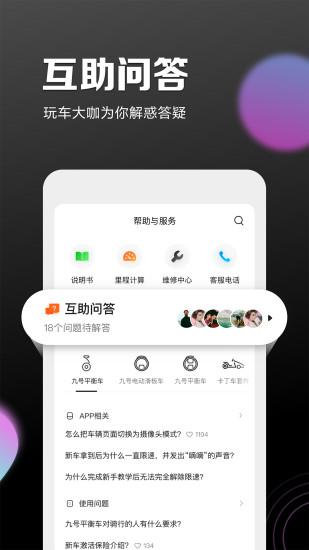 九號出行