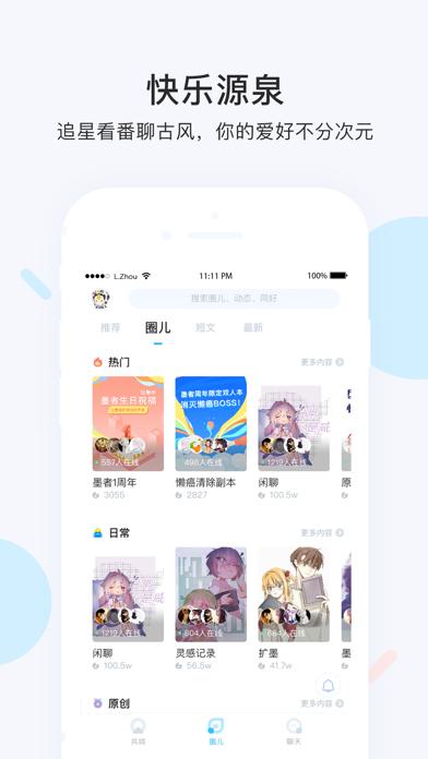 墨者app
