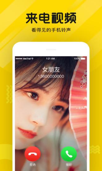 熊貓動(dòng)態(tài)壁紙app手機(jī)版