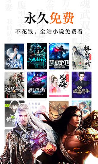 米閱小說(shuō)修改版