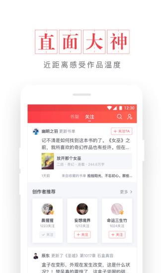 起點(diǎn)讀書軟件