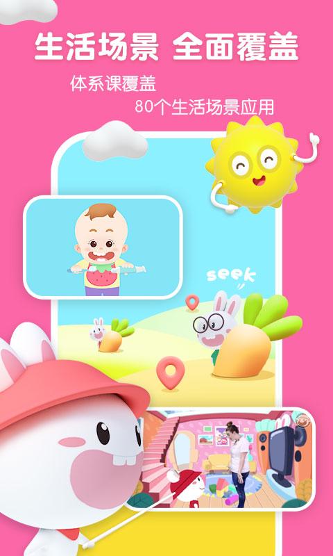 成長兔英語app