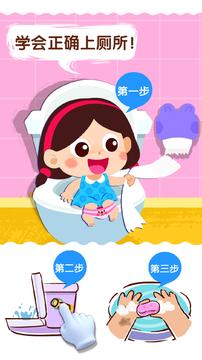 寶寶上廁所手機版