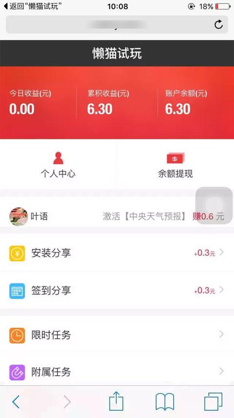 懶貓?jiān)囃鎍pp
