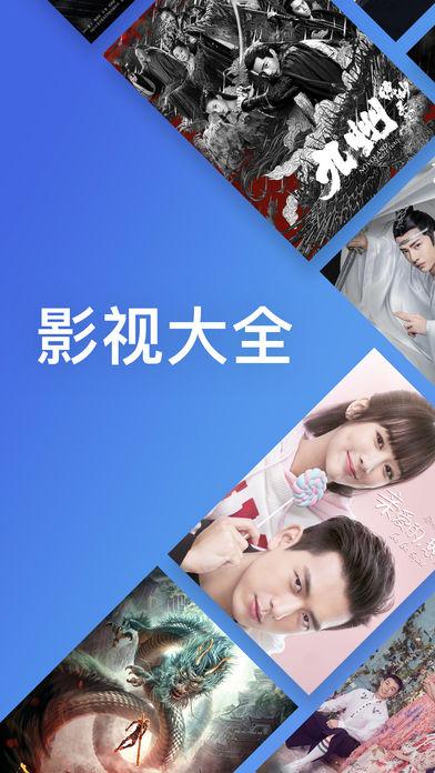 影視大全