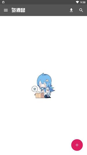 資源鼠v1.0.0