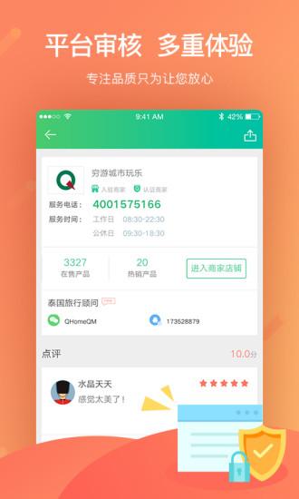 窮游最世界