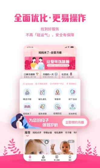 媽媽來(lái)了