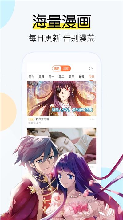 愛颯漫畫