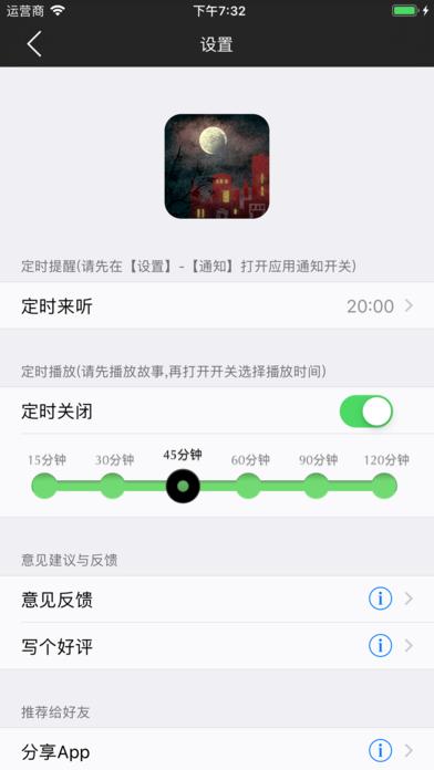 夜聽鬼故事
