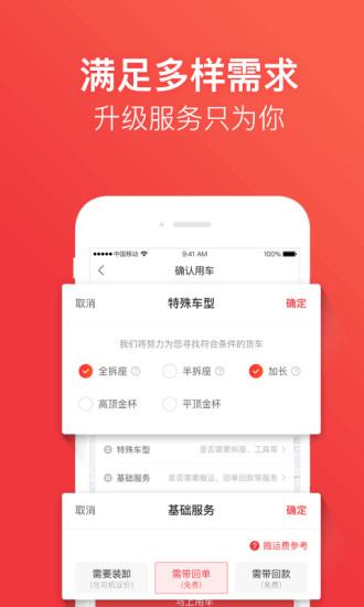 快狗打車司機版