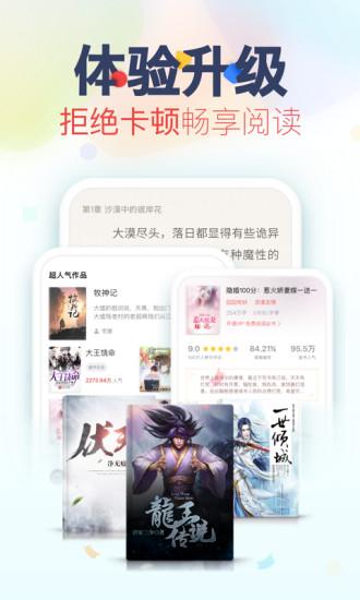 追書(shū)神器最新版App