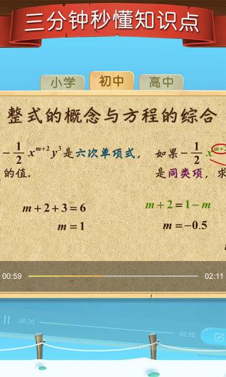 天天練應(yīng)用