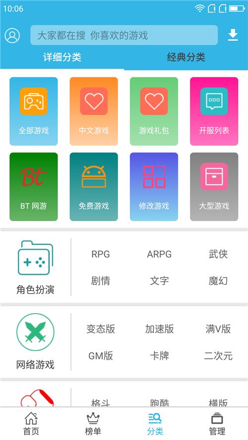 軟天空游戲盒子手機版