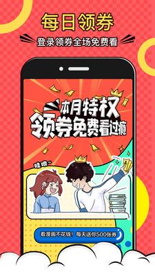 好看漫畫