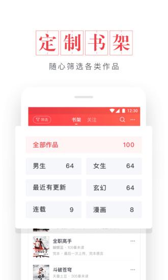 起點(diǎn)讀書軟件