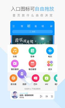 酷狗音樂(lè)精簡(jiǎn)版