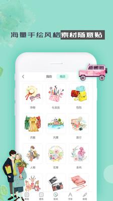 青檸手帳應(yīng)用