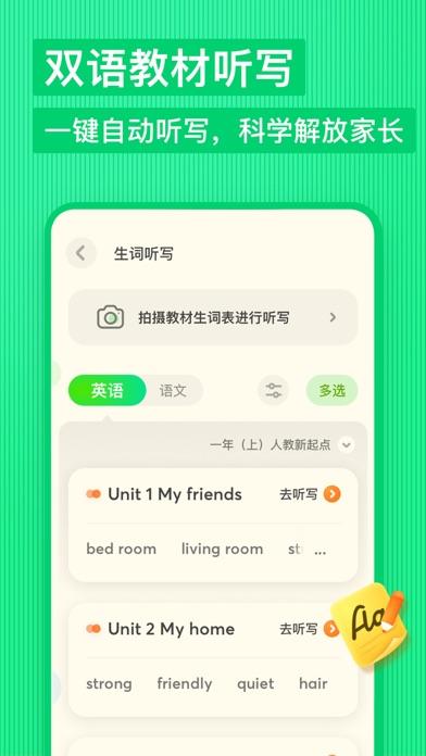 有道少兒詞典手機版