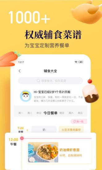 年糕媽媽育兒