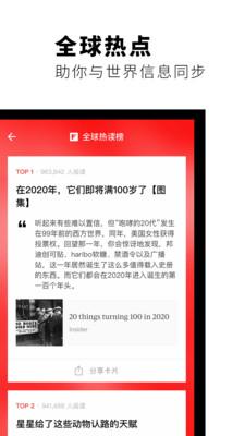 紅板報App