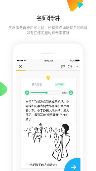 日語訓練營