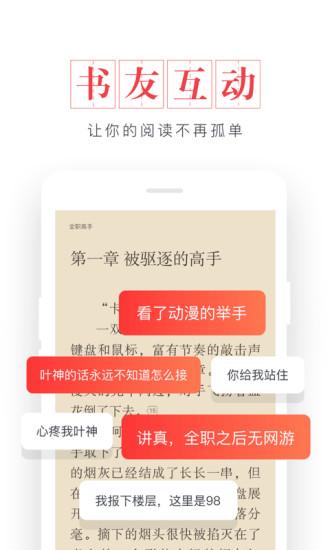 起點(diǎn)讀書軟件
