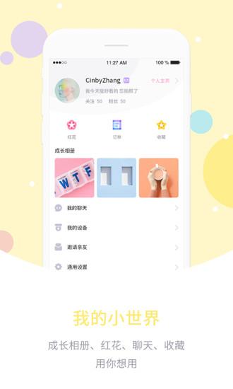 愛(ài)維寶貝粉色家長(zhǎng)版