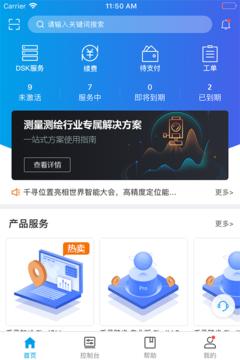 千尋位置手機版