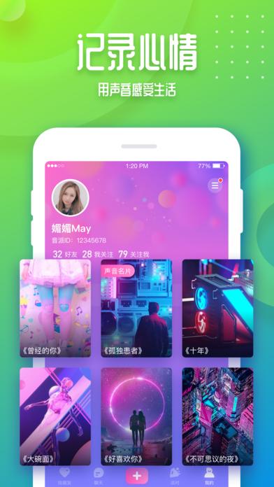 音派交友