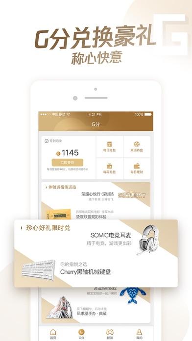 心悅俱樂部內(nèi)測版