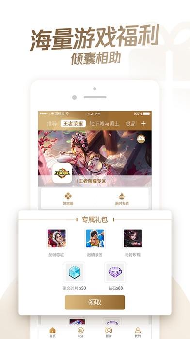 心悅俱樂部內(nèi)測版