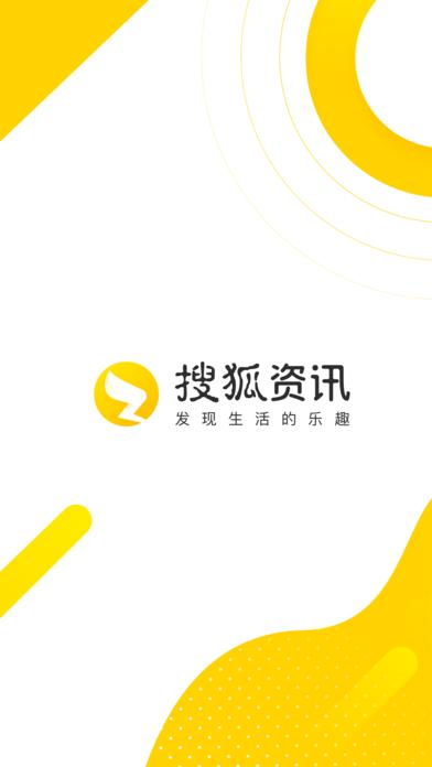 搜狐資訊精簡版