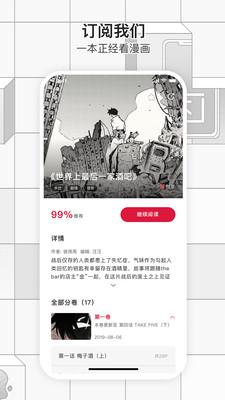 一本漫畫