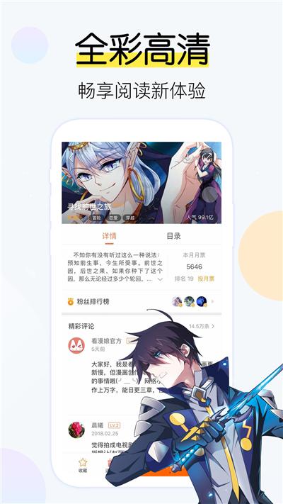 愛颯漫畫