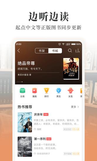 懶人暢聽