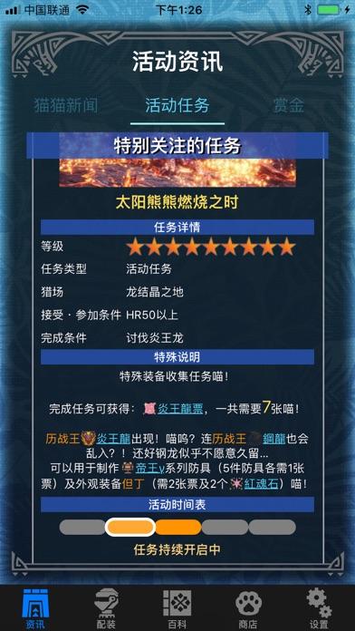 MHW伙伴正式版