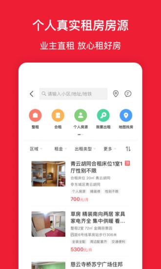 搜房網(wǎng)房天下