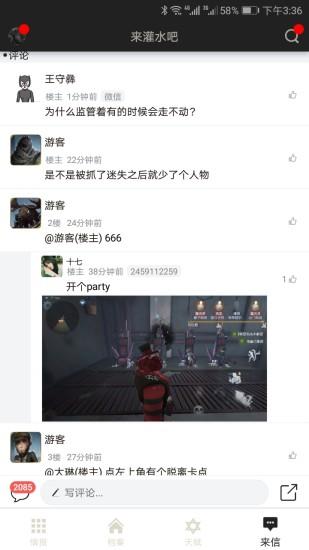 第五人格助手手機(jī)版