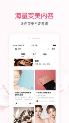 小紅唇社區(qū)v6.0.0