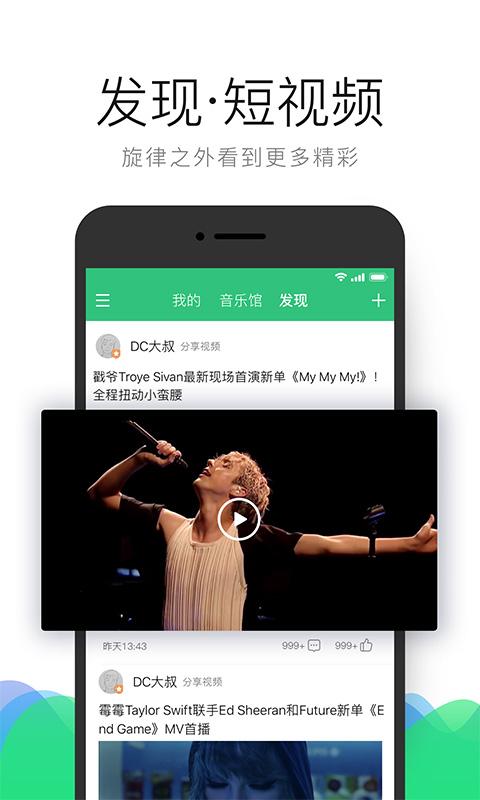 QQ音樂(lè)舊版