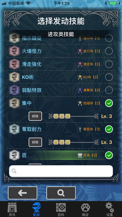 MHW伙伴正式版