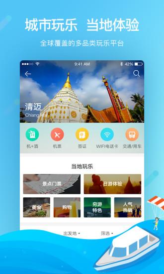 窮游最世界