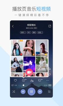 酷狗音樂(lè)精簡(jiǎn)版