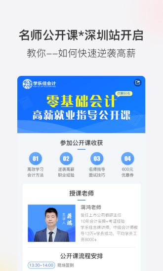 學(xué)樂佳