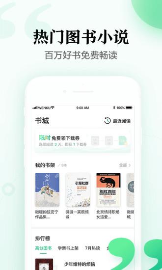 百度文庫(kù)