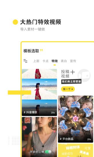 卡點(diǎn)視頻制作app