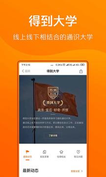 得到手機版