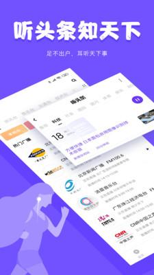 爾聽(tīng)FM